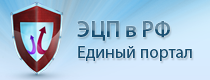 ЭЦП в РФ