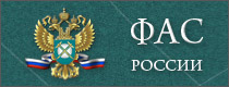 ФАС