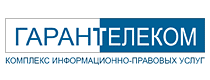Certification Authority &laquo;Garant-Telecom&raquo; (Ltd)