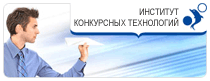 Tender Technologies Institute (InKoTech)