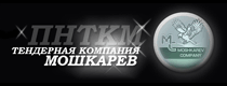 LLC The First Independent Tender Company Moshkarev