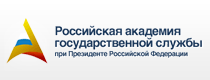 Russian Academy of&nbsp;Public Administration under the President of&nbsp;the Russian Federation 